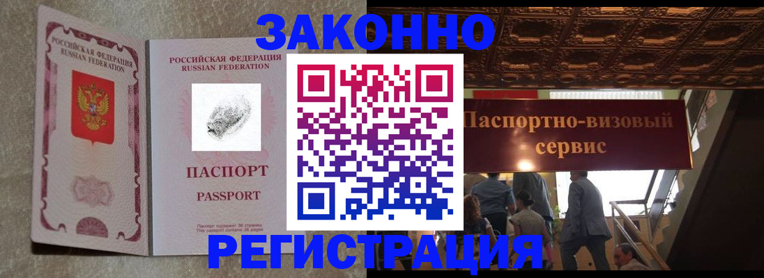 временная регистрация гарантия в Усть-Джегуте